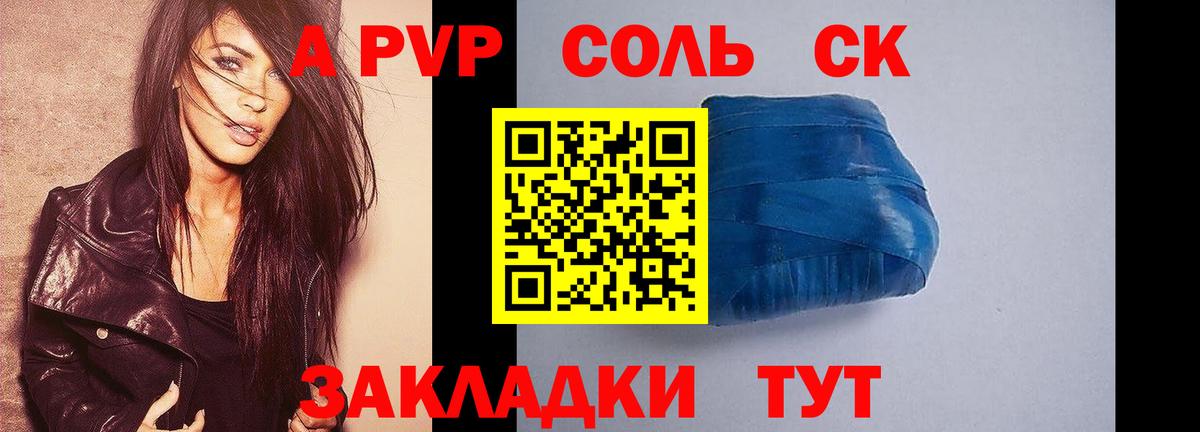 Alpha-PVP кристаллы  Альфа ПВП Соль  Alfa_PVP  Вход с VPN  Новодвинск 