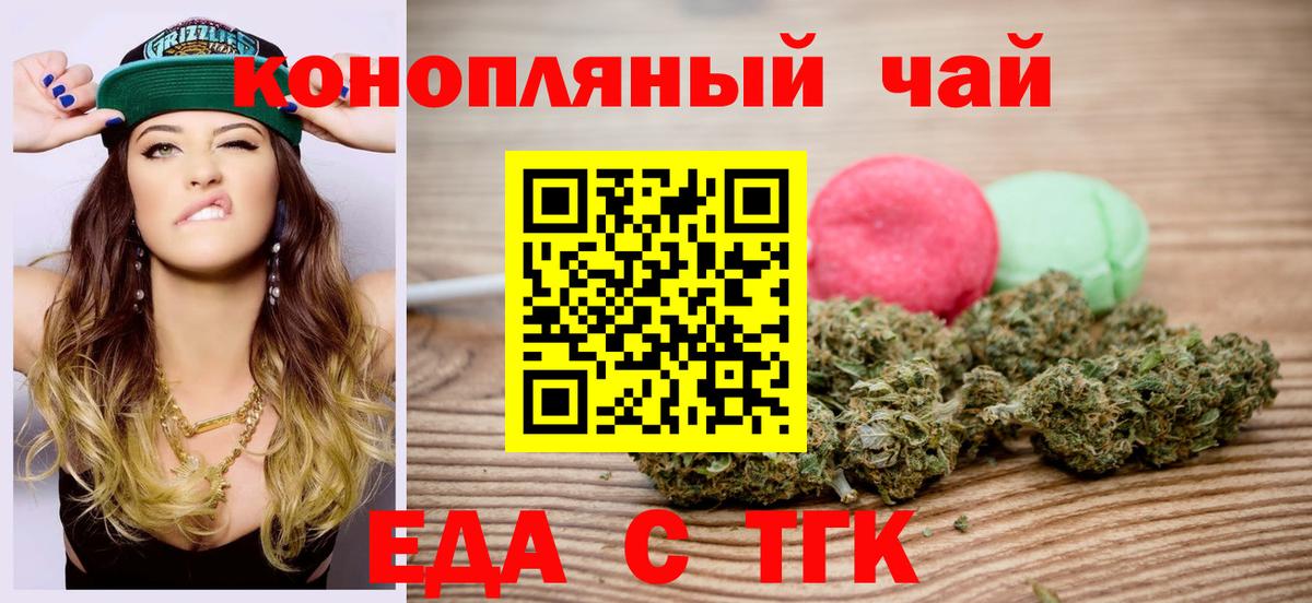 Новодвинск  Еда ТГК марихуана  Вход с VPN 