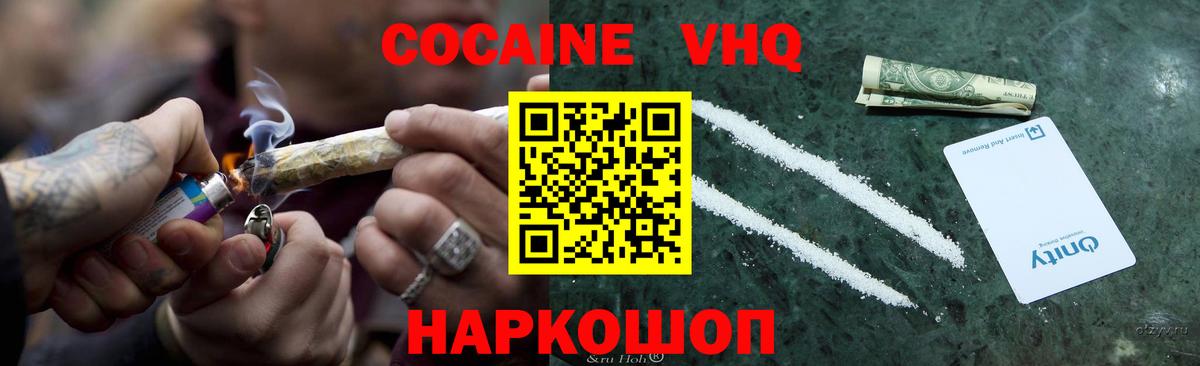 хочу наркоту  Вход с VPN  Новодвинск  Cocaine Колумбийский  КОКАИН Fish Scale 