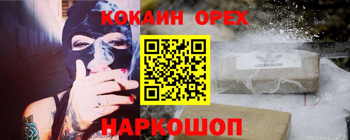 COCAIN 99% Новодвинск
