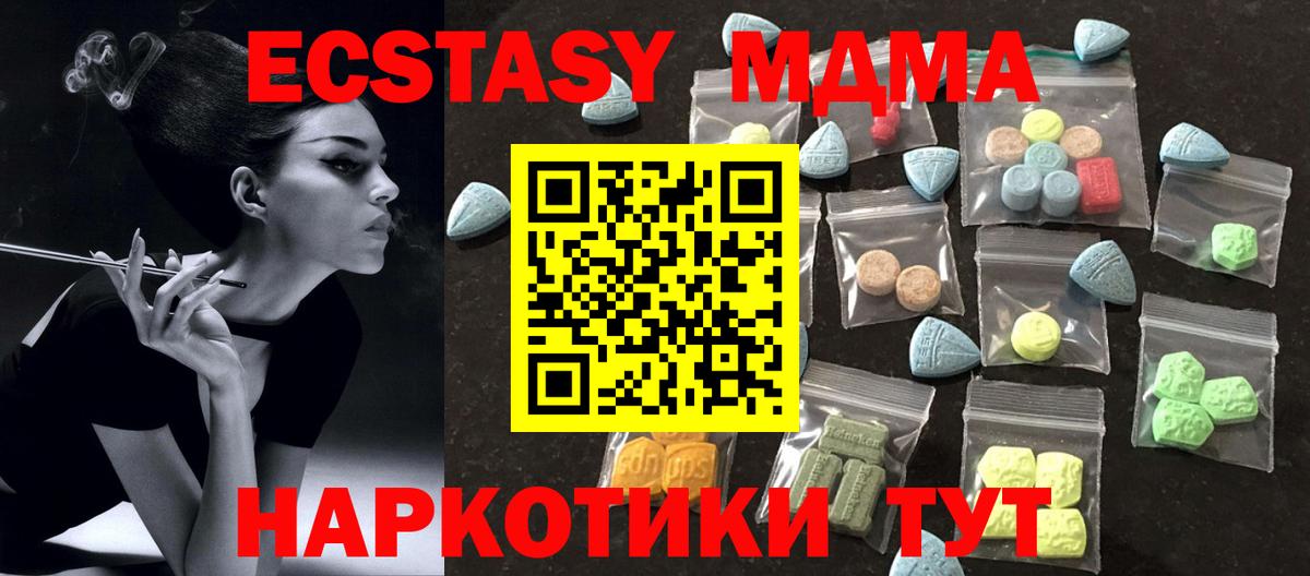 Экстази таблы  ЭКСТАЗИ  Новодвинск  Вход с VPN  Ecstasy 300 mg 