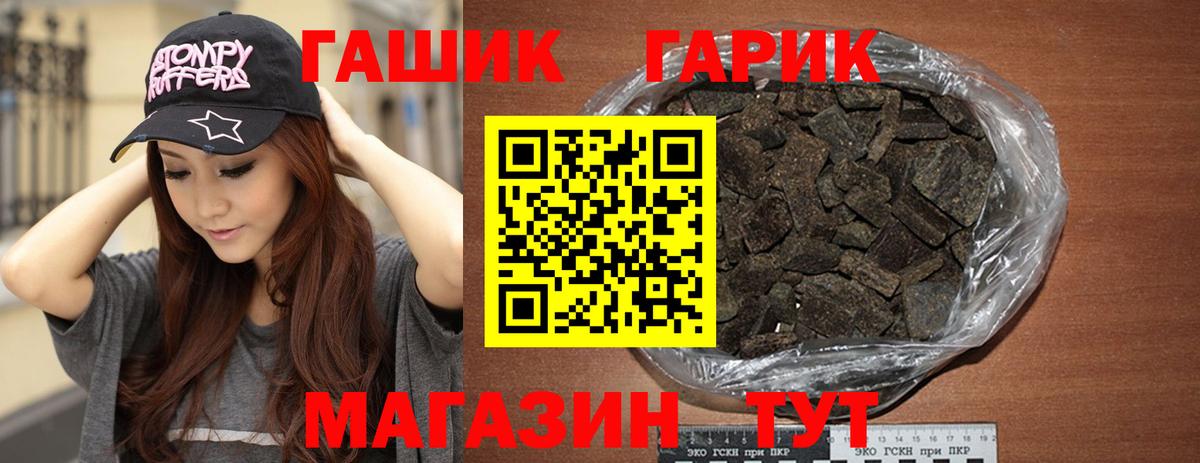 ГАШ гашик  ГАШ  Новодвинск  ГАШИШ 40% ТГК  Вход с VPN 