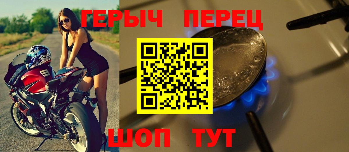 Героин  Героин герыч  Вход с VPN  Новодвинск 