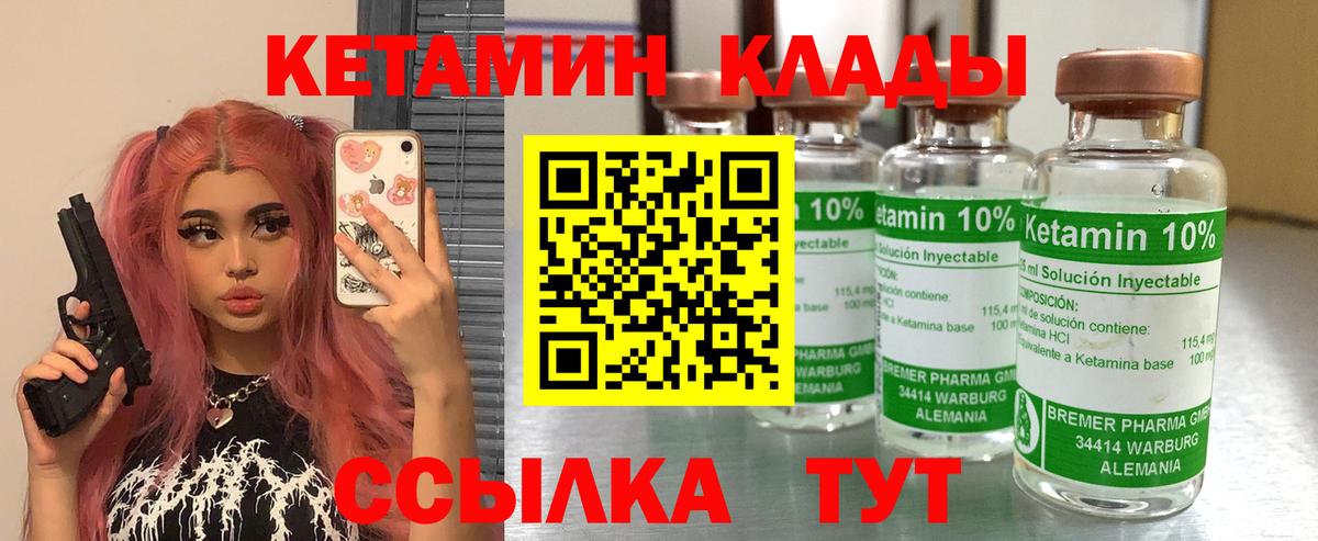Новодвинск  КЕТАМИН VHQ  Кетамин ketamine  Вход с VPN 