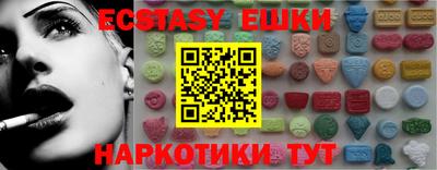 экстази Славгород