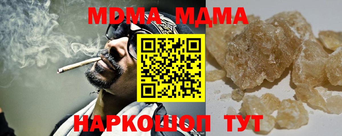 МДМА Molly  Вход с VPN  MDMA  MDMA VHQ  Новодвинск 