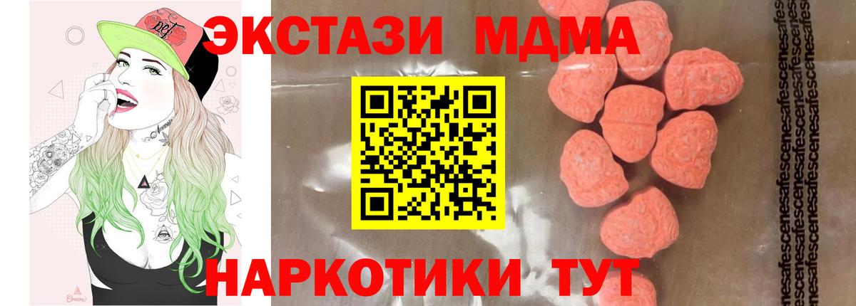 MDMA Molly Новодвинск