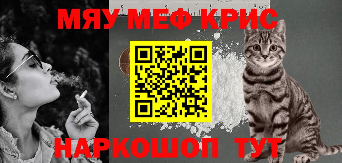Меф мяу мяу  Меф мука  Мефедрон  МЕФ  Вход с VPN  Новодвинск 