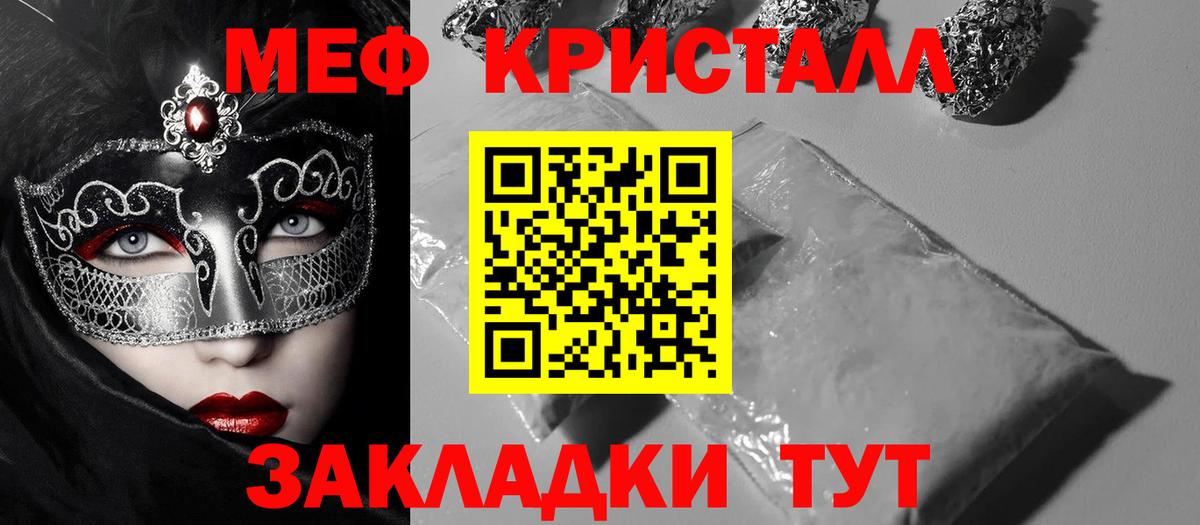 Мефедрон Новодвинск