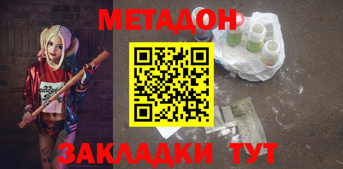 Новодвинск  blacksprut ссылки  Вход с VPN  Метадон белоснежный  Метадон мёд 