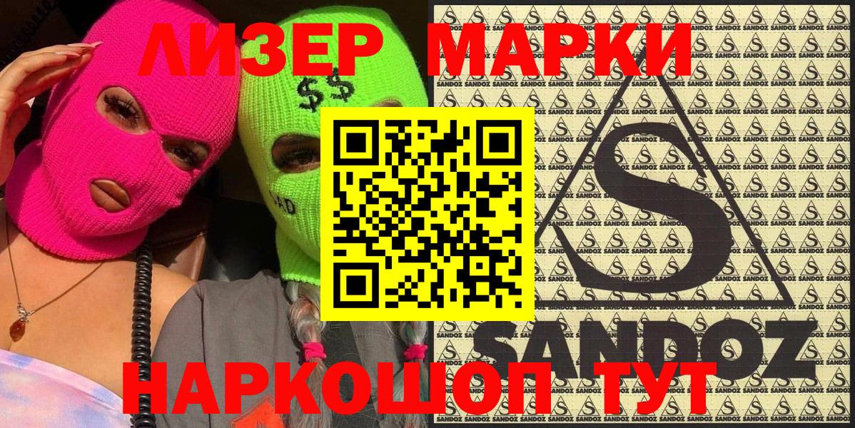 Новодвинск  Марки N-bome 1500мкг  Марки 25I-NBOMe  Вход с VPN  Марки N-bome 1500мкг 