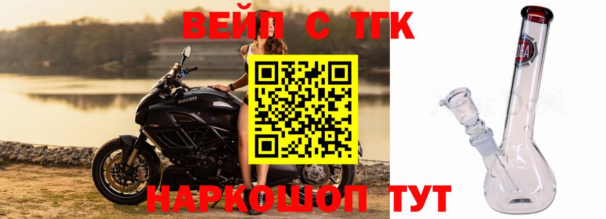 ТГК гашишное масло  Вход с VPN  Новодвинск  ТГК Wax 