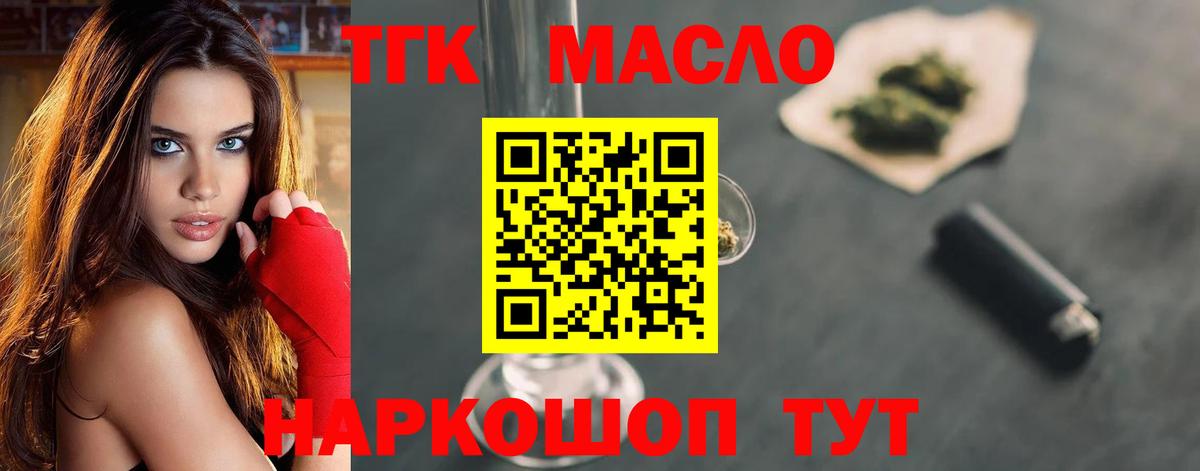 ТГК концентрат Новодвинск
