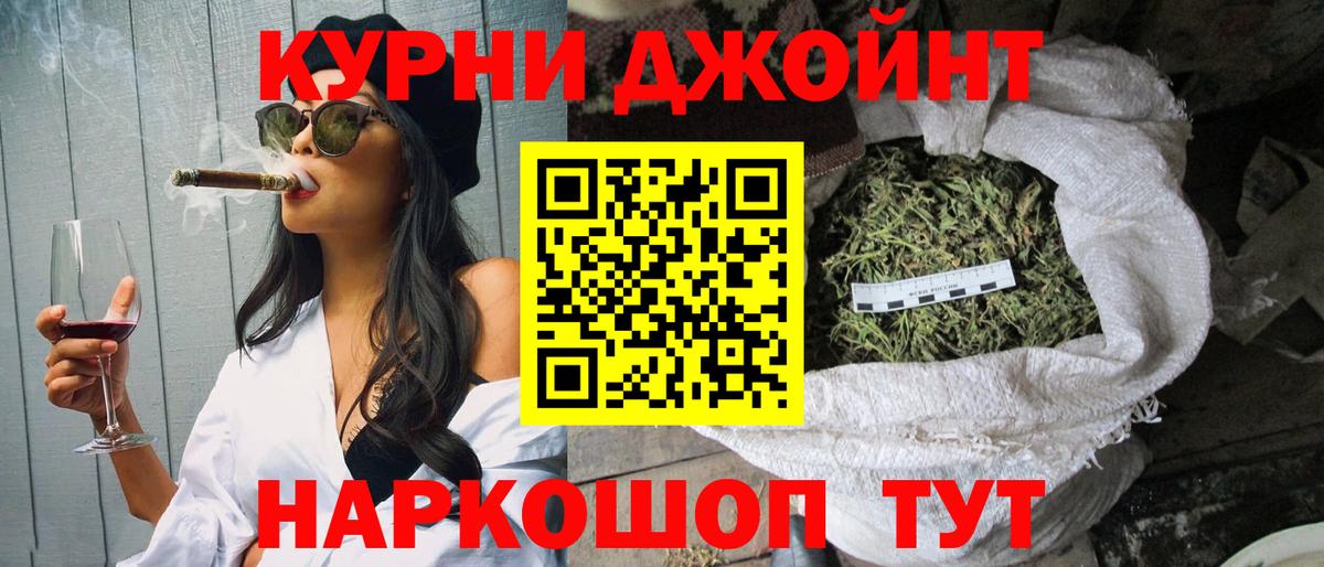 Конопля SATIVA & INDICA  Каннабис THC 21%  Вход с VPN  Бошки Шишки тримм  Новодвинск 